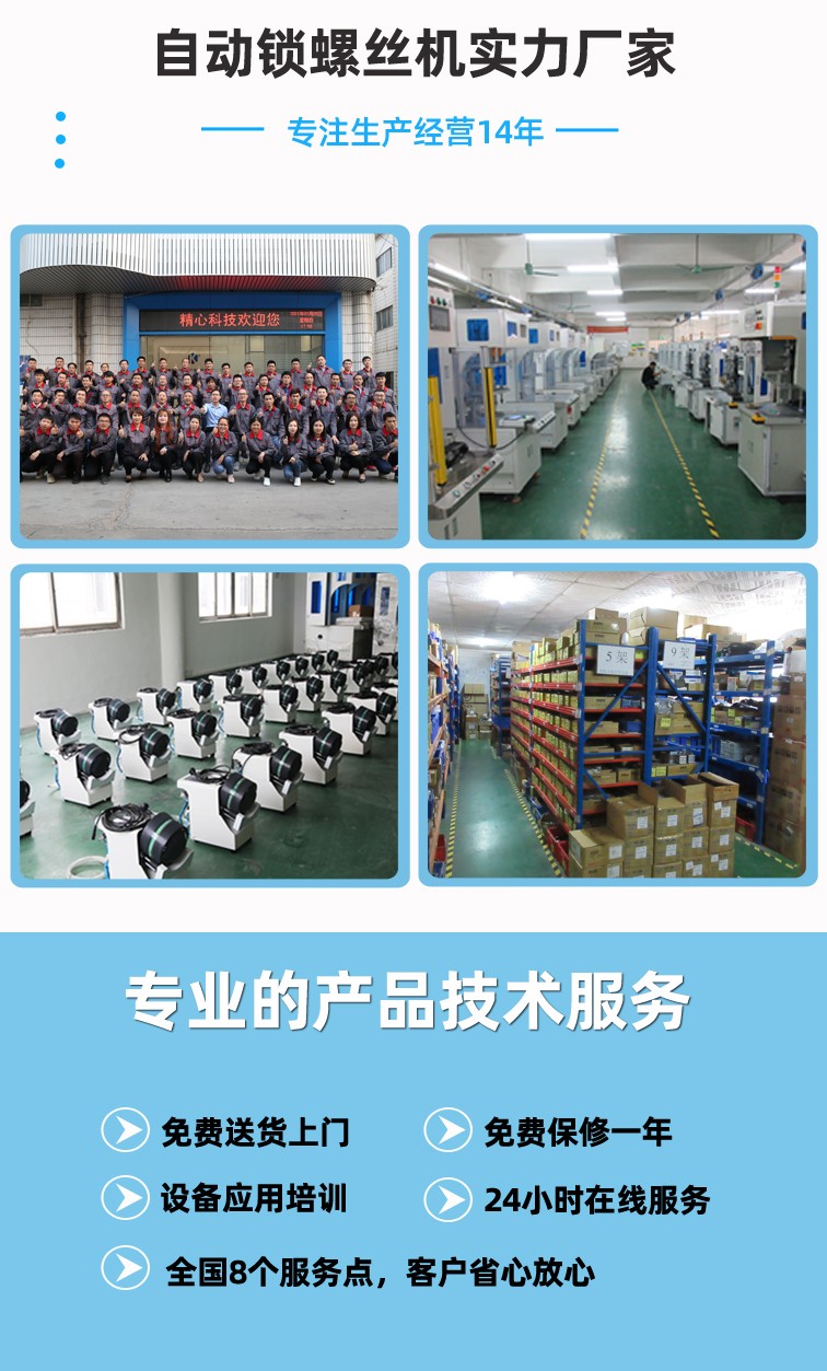 自動鎖螺絲機 自動鎖螺絲機