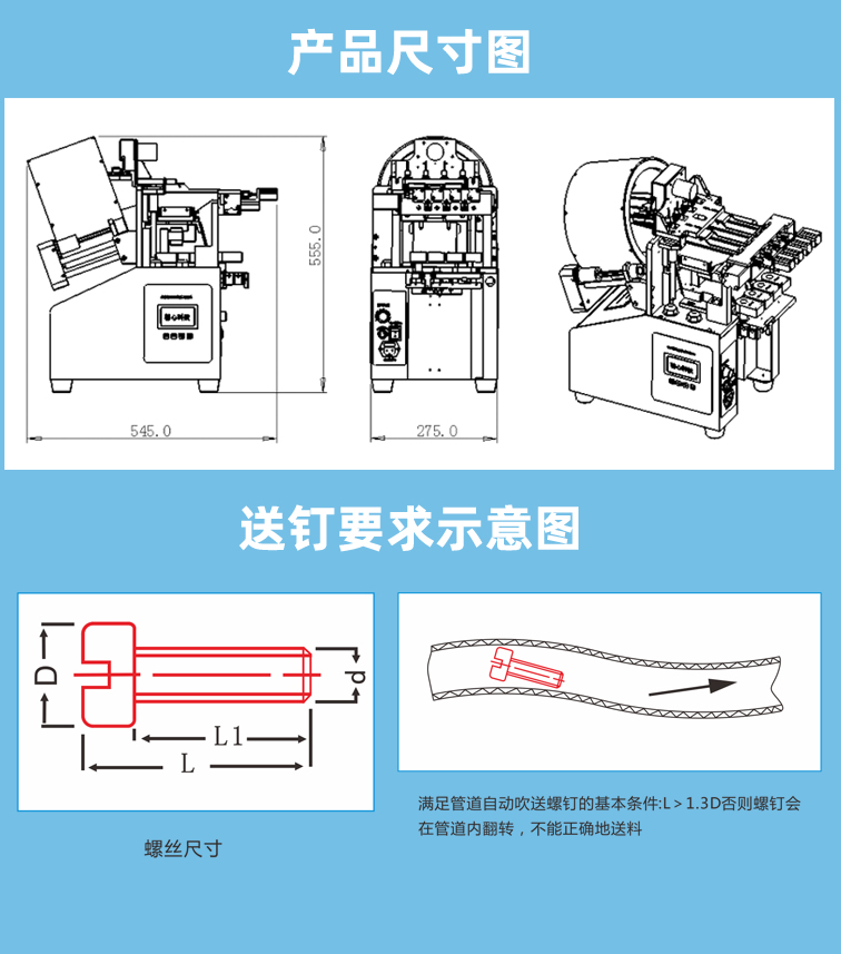 自動鎖螺絲機 自動鎖螺絲機