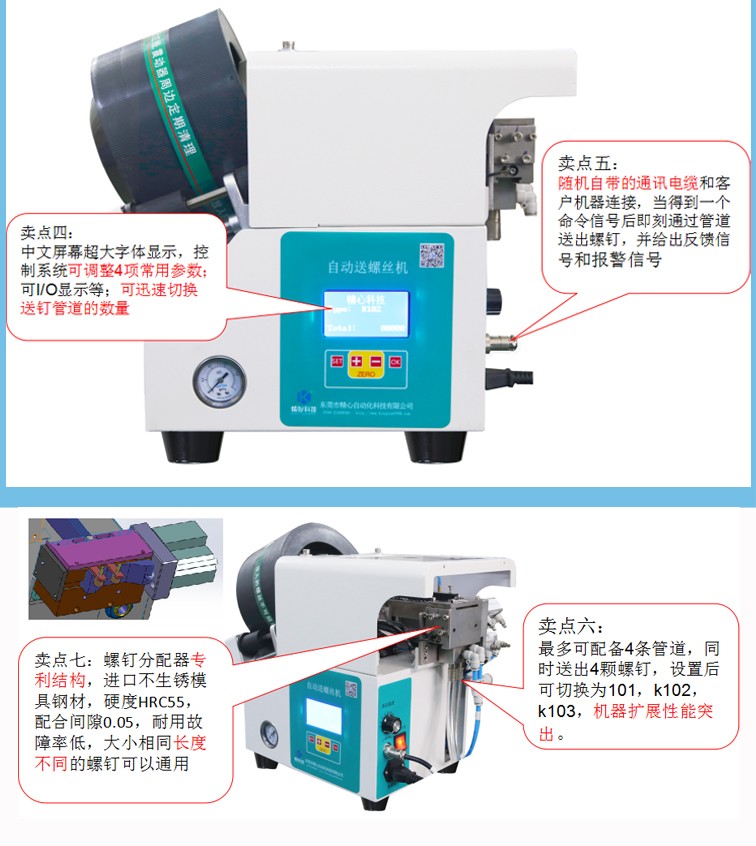 自動(dòng)鎖螺絲機(jī) 自動(dòng)鎖螺絲機(jī)