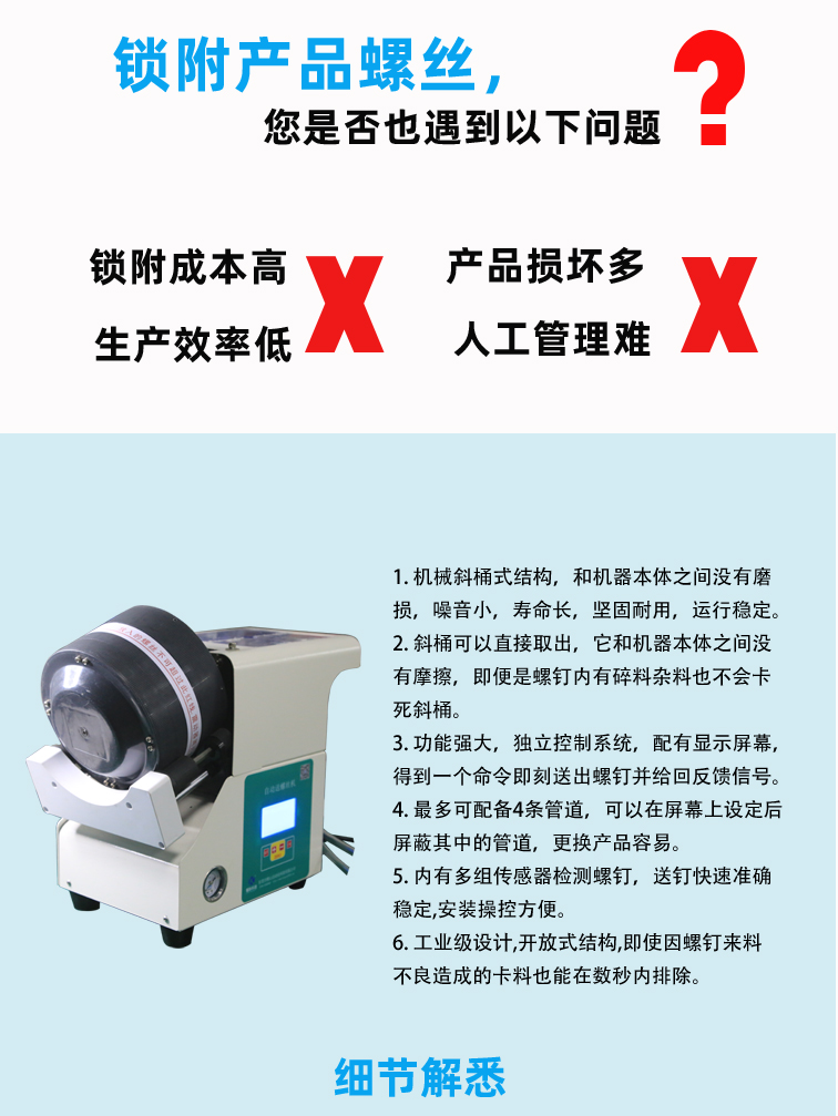 自動(dòng)鎖螺絲機(jī) 自動(dòng)鎖螺絲機(jī)