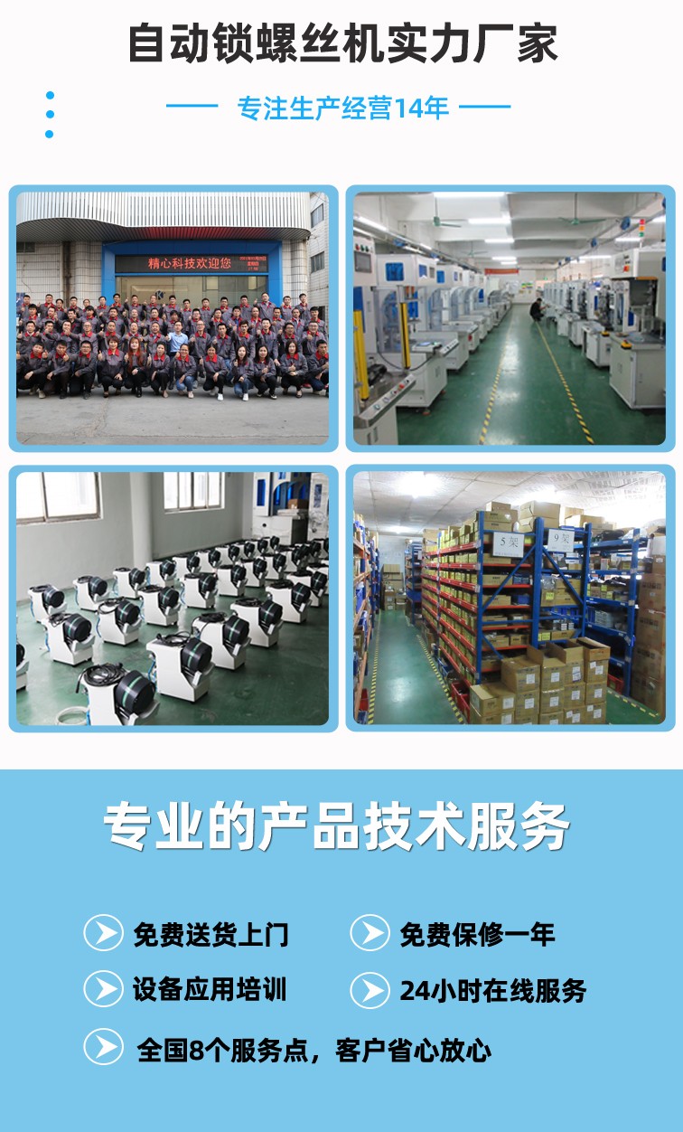 自動(dòng)鎖螺絲機(jī) 自動(dòng)鎖螺絲機(jī)